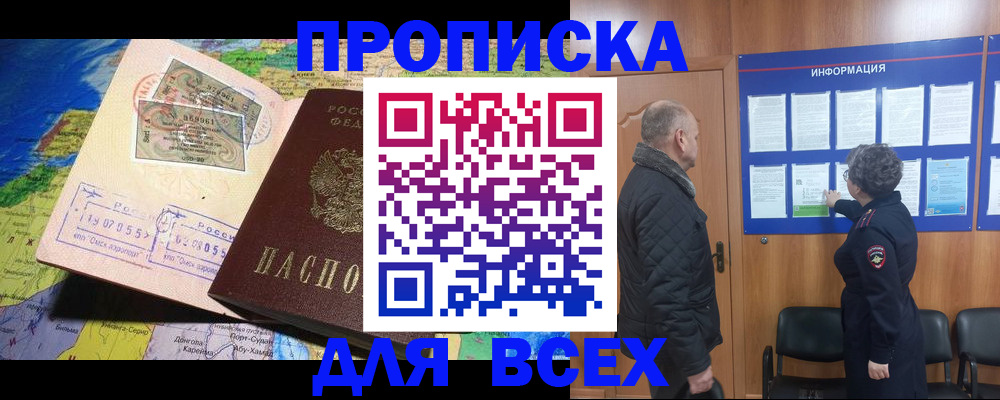 прописка для школы в Новоуральске