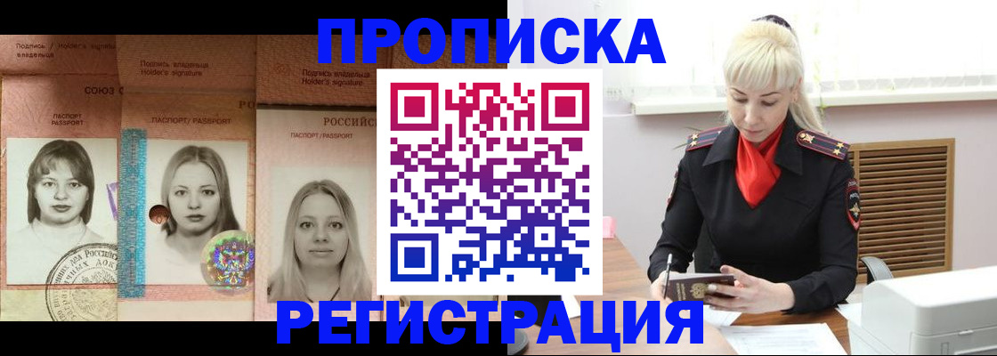 прописка регистрация в Новоуральске